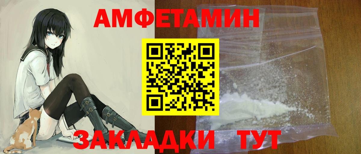 Амфетамин VHQ Якутск