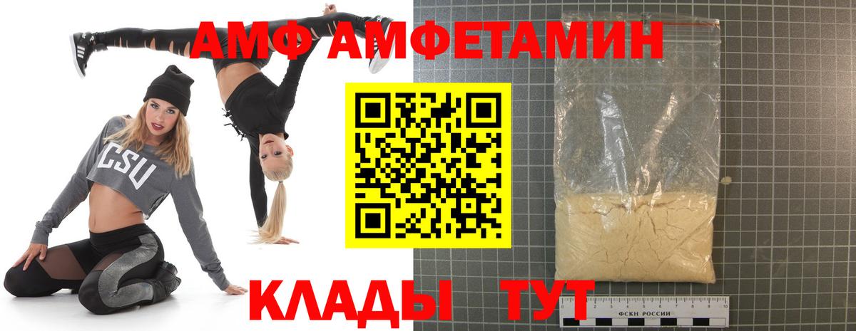 АМФ  Амфетамин Premium  Вход с VPN  Якутск 