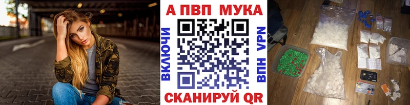 Альфа ПВП мука  Якутск 