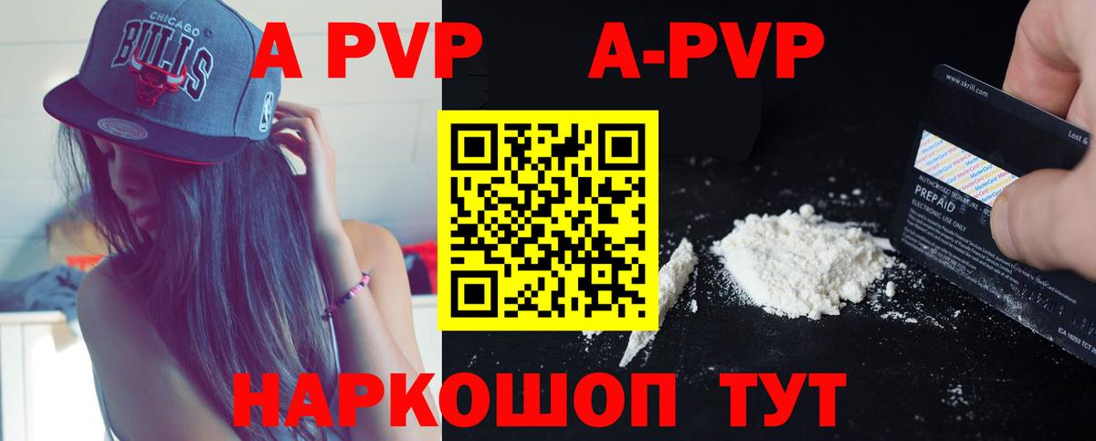 APVP СК КРИС  A-PVP  A PVP крисы CK  Якутск  Вход с VPN  где найти наркотики  A PVP Crystall 