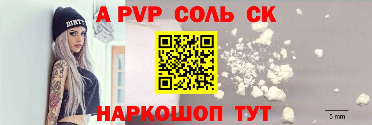 Альфа ПВП СК Якутск