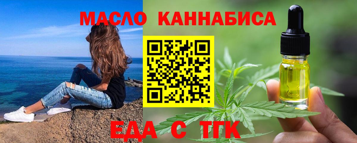 Якутск  Еда ТГК марихуана  Вход с VPN 
