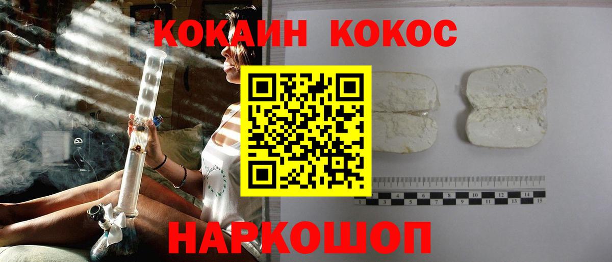 Кокаин Перу  Вход с VPN  Cocaine VHQ  Якутск 