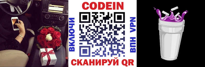 купить наркотики сайты  Якутск  Кодеиновый сироп Lean Purple Drank 