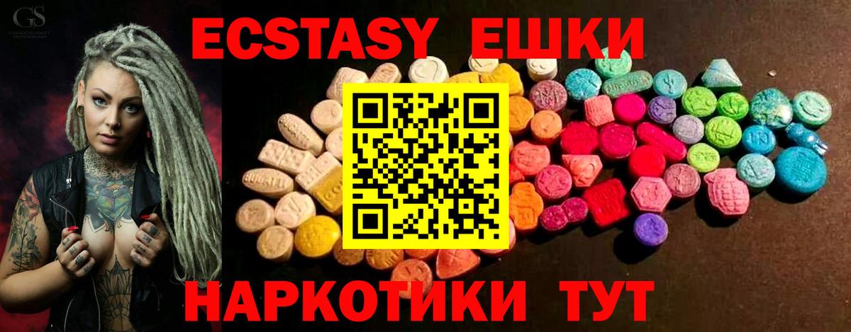 Экстази  Экстази ешки  Вход с VPN  Якутск  Ecstasy 280мг 