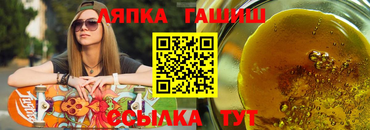 ГАШИШ Premium  ГАШИШ убойный  ГАШ  Вход с VPN  Якутск 