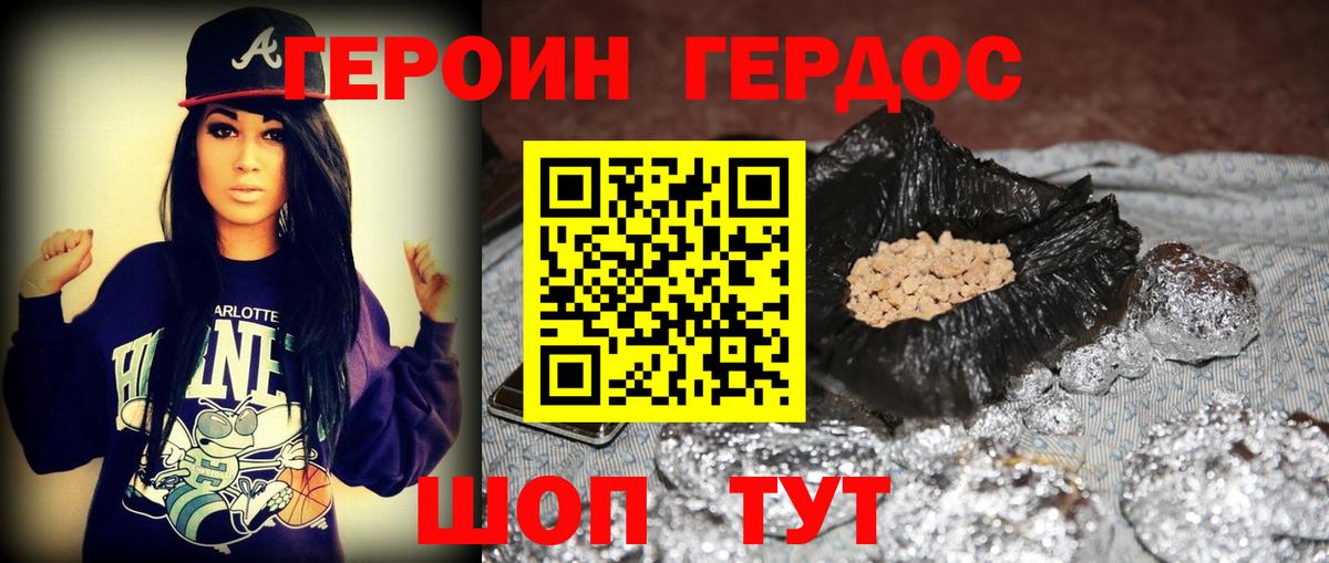 Якутск  ГЕРОИН хмурый  Вход с VPN 