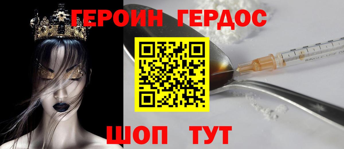Героин гречка Якутск
