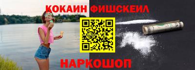 COCAINE Новодвинск