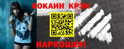 COCAINE Новодвинск