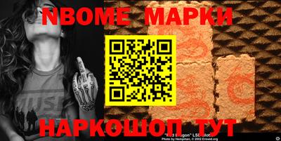 спайс Новокубанск