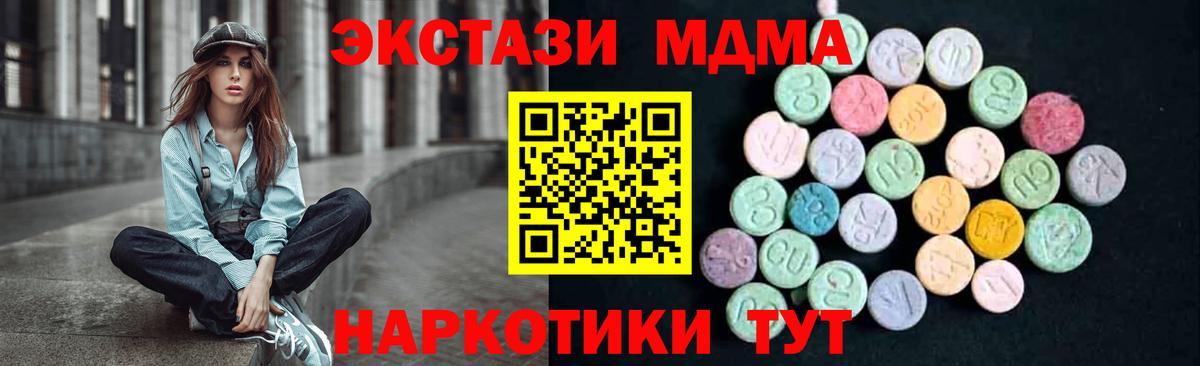 МДМА  МДМА crystal  Вход с VPN  Якутск  MDMA crystal 