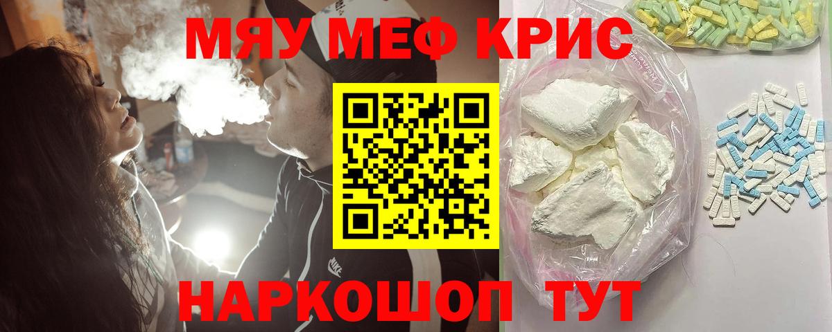 Якутск  МЕФ мяу мяу  МЕФ  Вход с VPN  МЯУ-МЯУ 4 MMC 