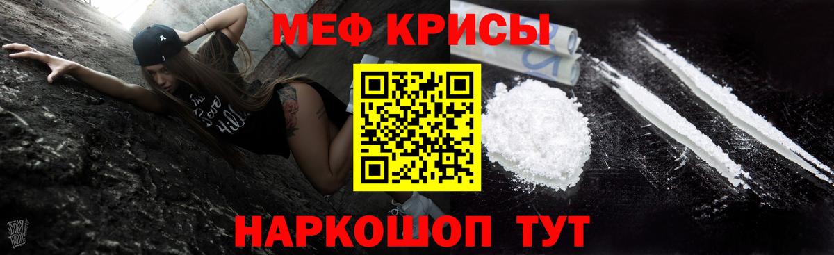 Меф мяу мяу мука Якутск
