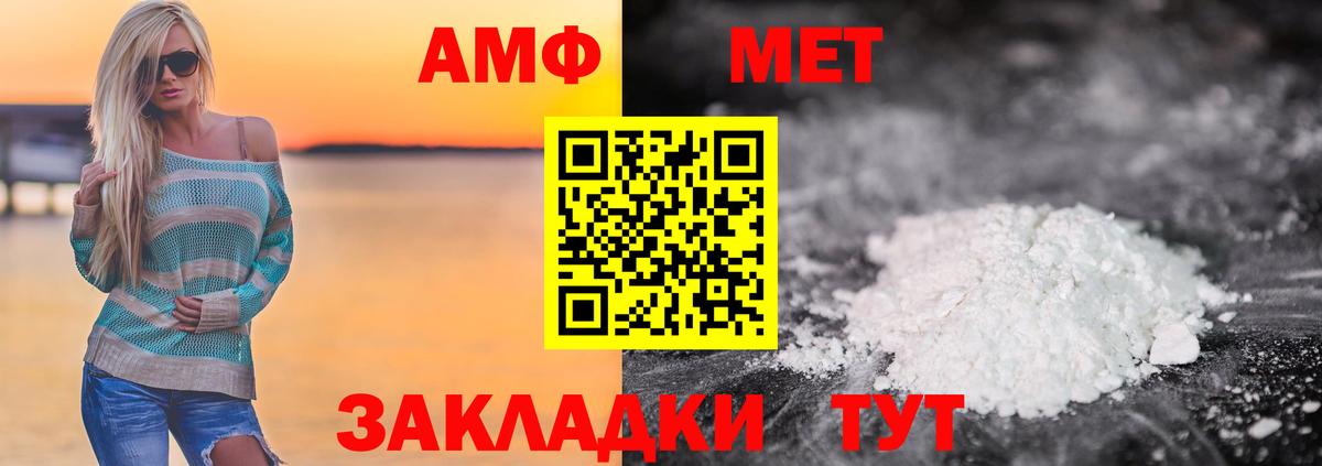 Первитин Methamphetamine  Вход с VPN  Якутск 